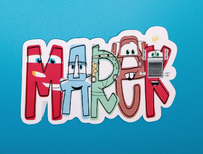 Cars Inspired Personalized Name Sticker